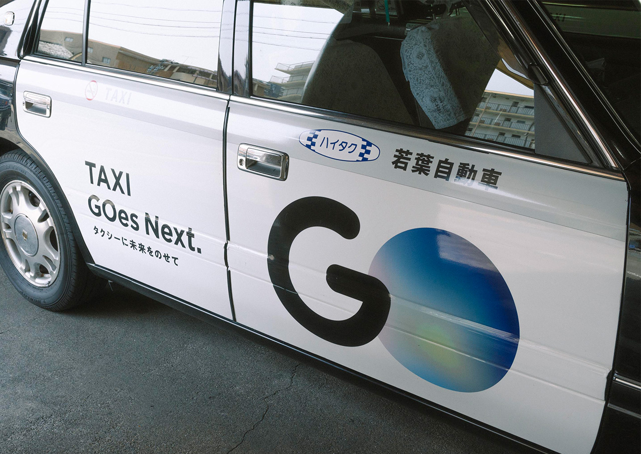 若葉自動車株式会社